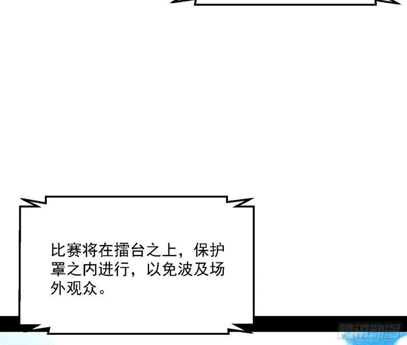 谁是白虎？ 第129页