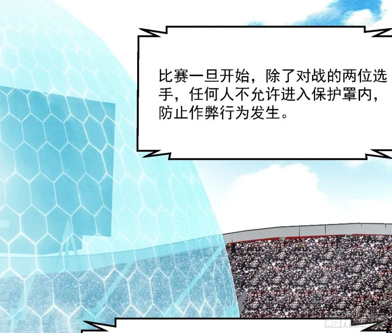 谁是白虎？ 第130页