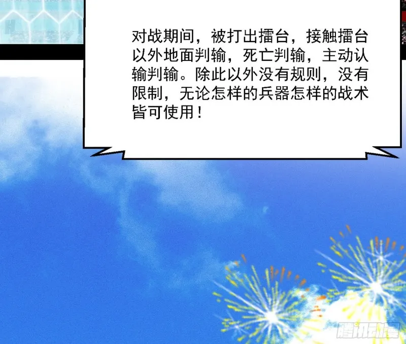 谁是白虎？ 第131页