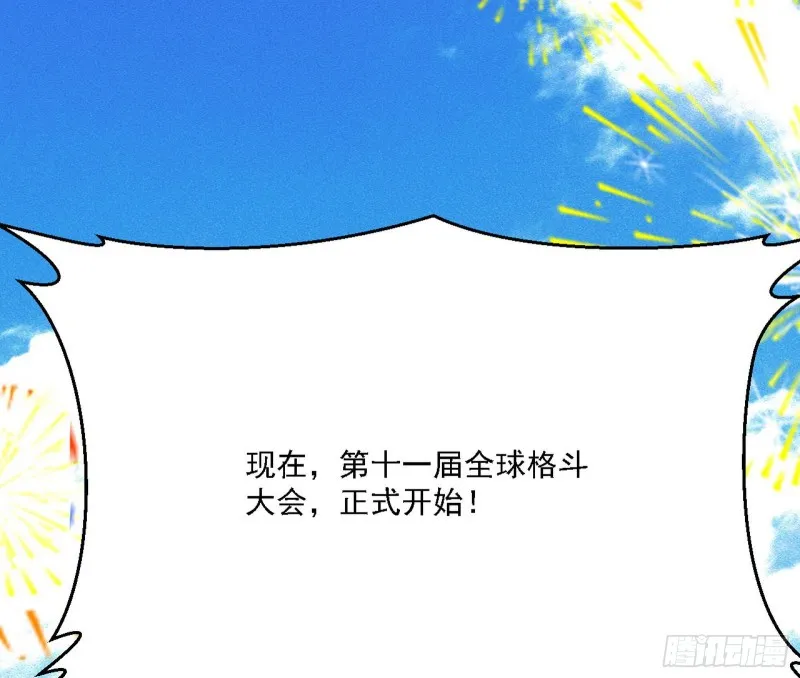 谁是白虎？ 第132页