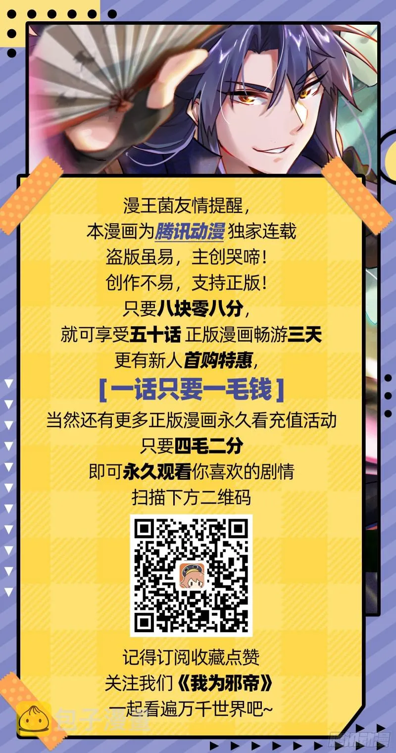 谁是白虎？ 第136页