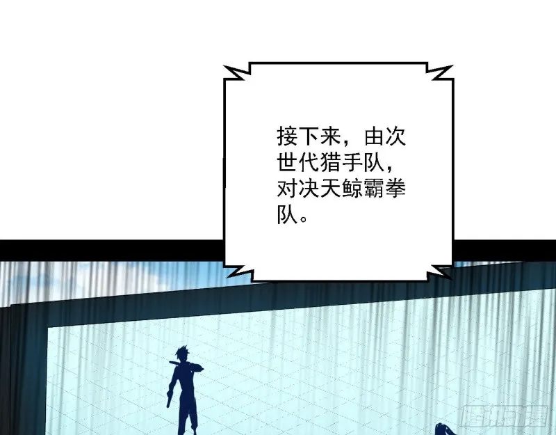 天鲸霸拳的第一场比赛 第3页