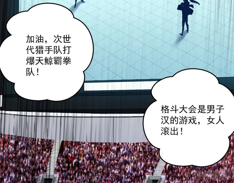 天鲸霸拳的第一场比赛 第4页