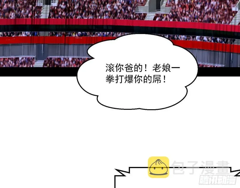 天鲸霸拳的第一场比赛 第5页