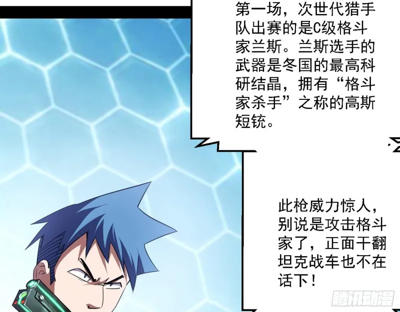 天鲸霸拳的第一场比赛 第6页