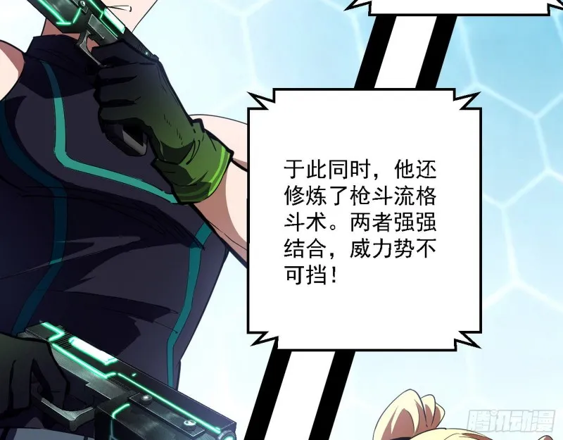 天鲸霸拳的第一场比赛 第7页