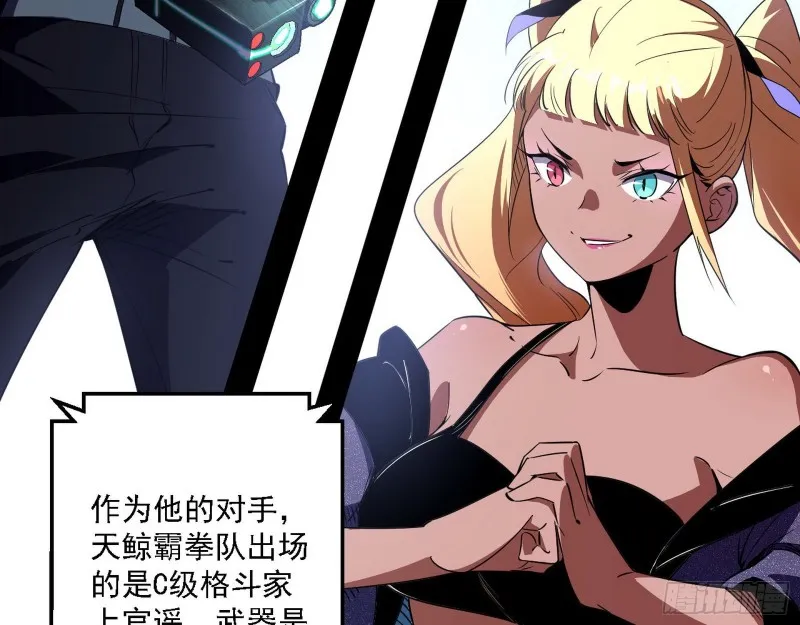 天鲸霸拳的第一场比赛 第8页