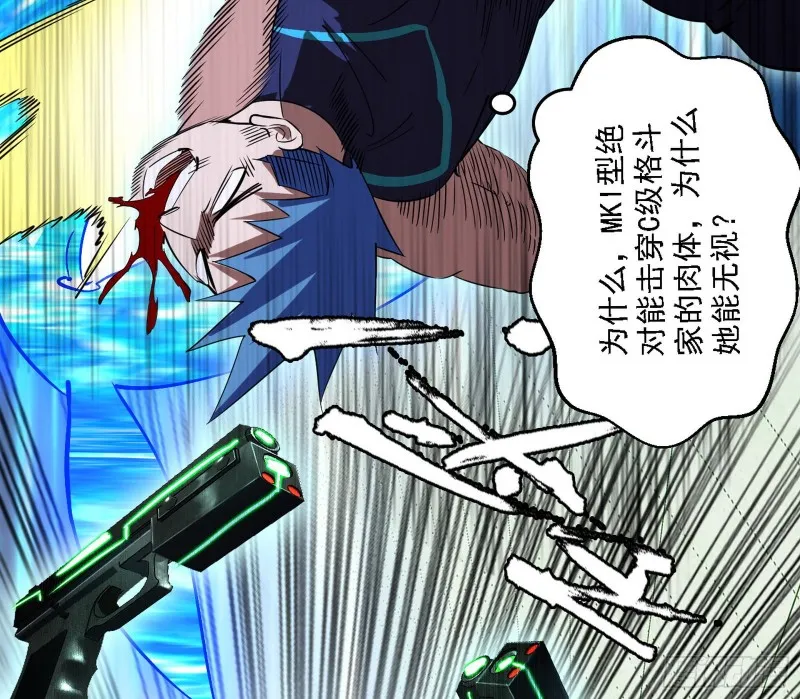 天鲸霸拳的第一场比赛 第19页