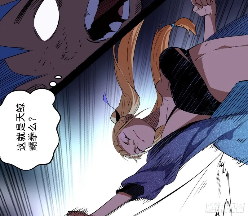 天鲸霸拳的第一场比赛 第21页
