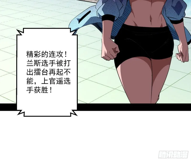 天鲸霸拳的第一场比赛 第24页