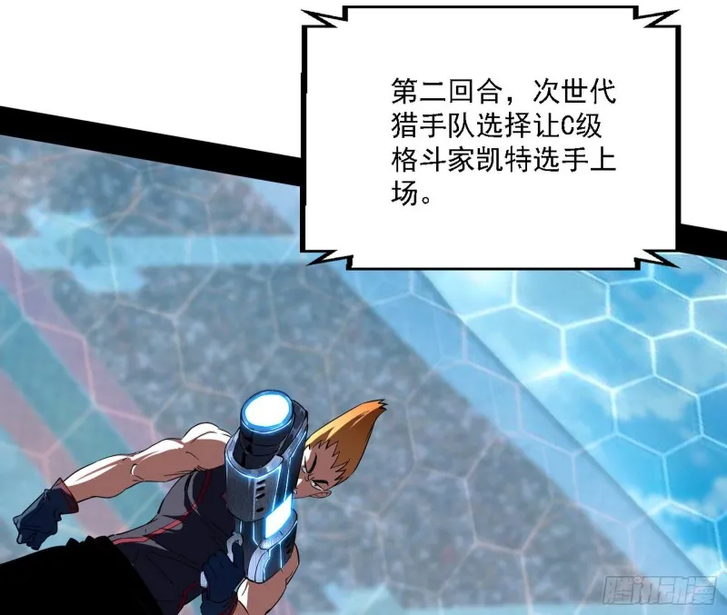 天鲸霸拳的第一场比赛 第26页