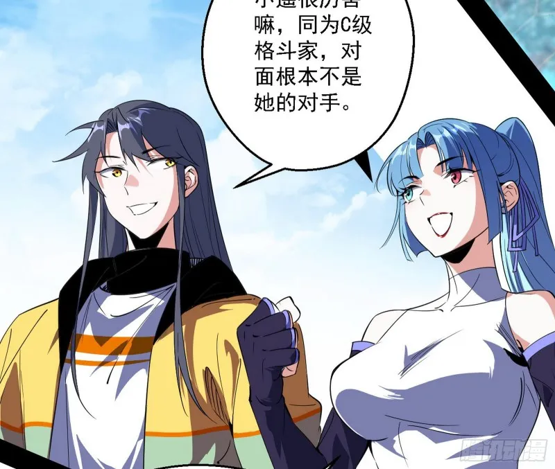 天鲸霸拳的第一场比赛 第29页
