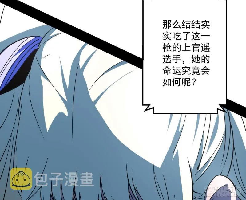 天鲸霸拳的第一场比赛 第37页