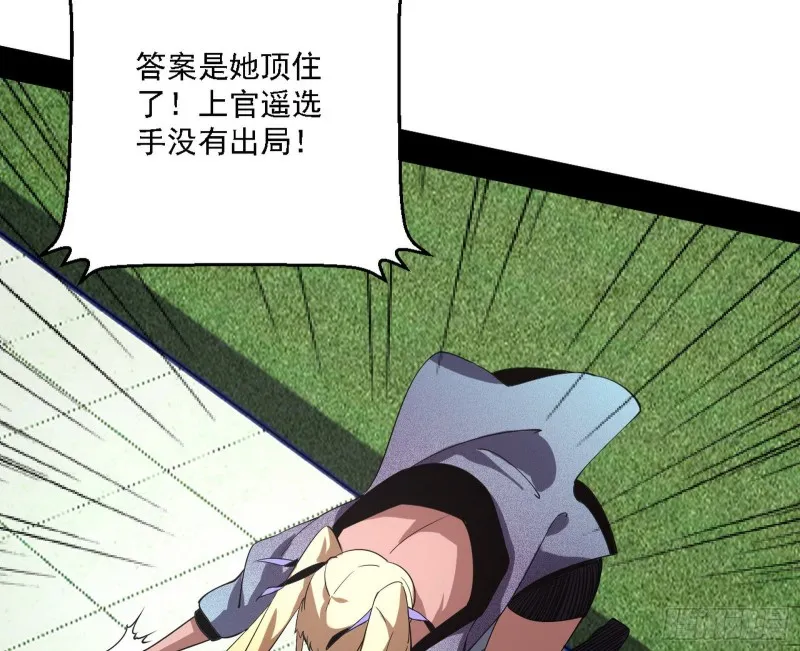 天鲸霸拳的第一场比赛 第39页