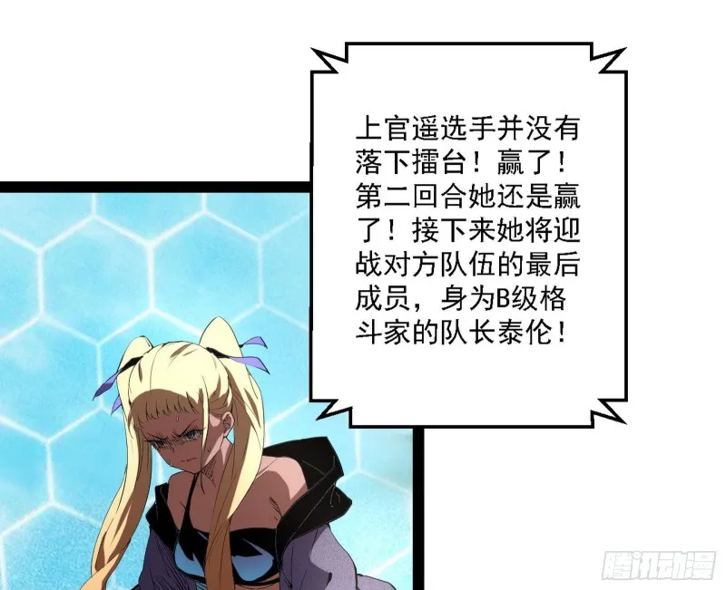 天鲸霸拳的第一场比赛 第42页