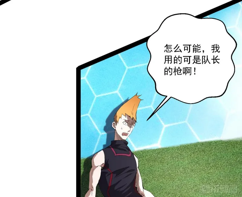 天鲸霸拳的第一场比赛 第44页