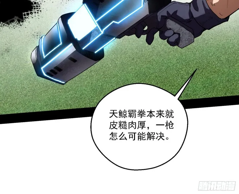 天鲸霸拳的第一场比赛 第49页