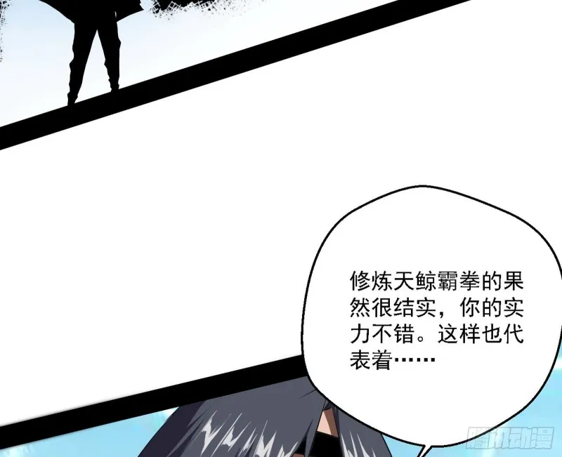 天鲸霸拳的第一场比赛 第55页