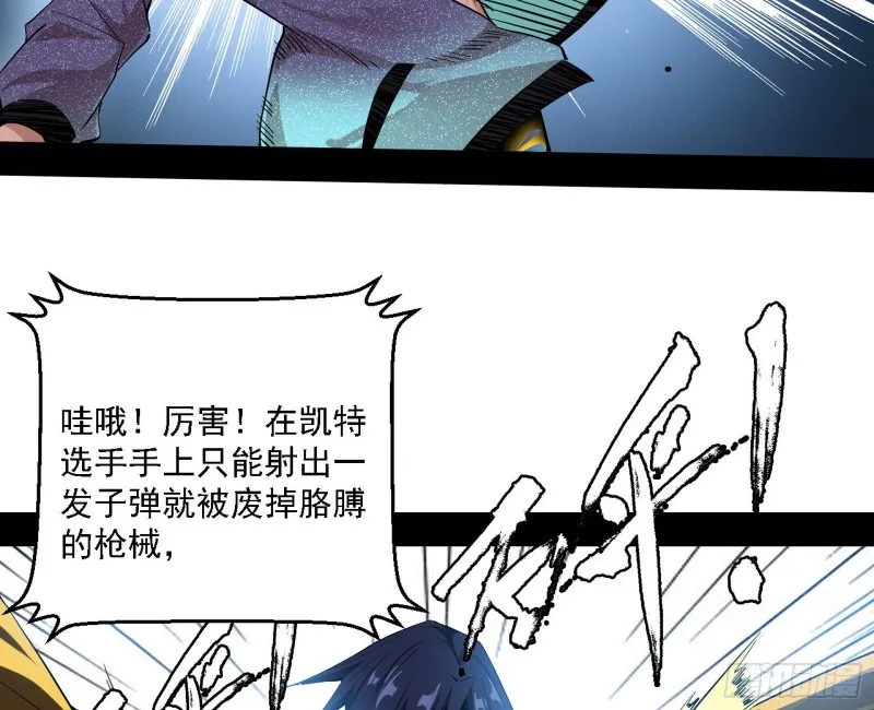 天鲸霸拳的第一场比赛 第63页