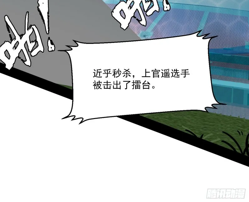 天鲸霸拳的第一场比赛 第67页