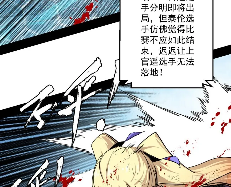 天鲸霸拳的第一场比赛 第73页