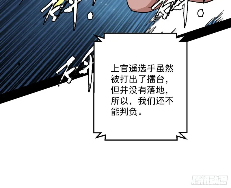 天鲸霸拳的第一场比赛 第75页