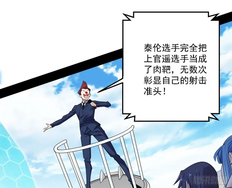 天鲸霸拳的第一场比赛 第76页