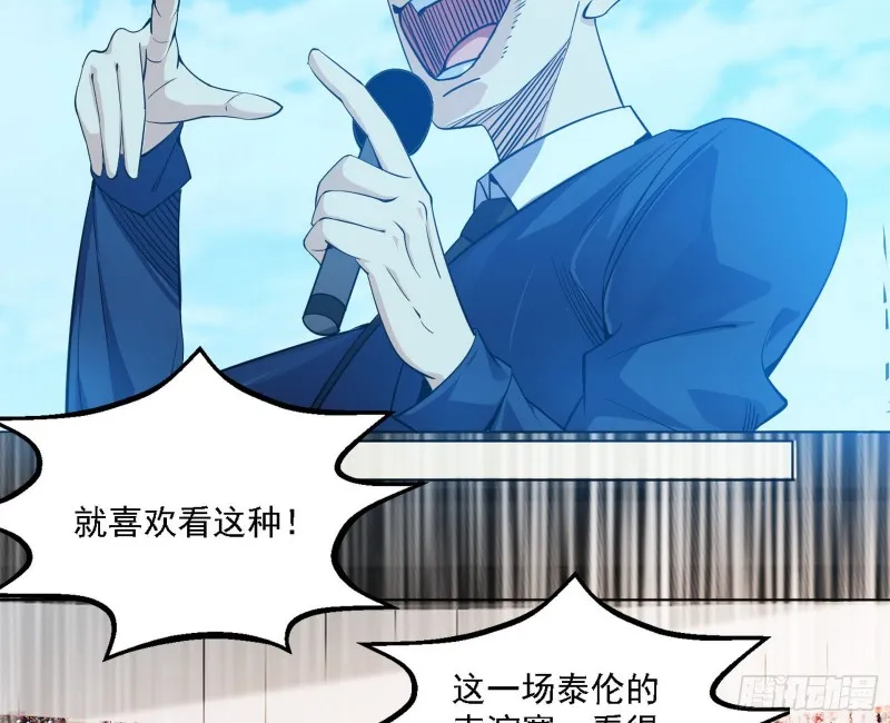 天鲸霸拳的第一场比赛 第79页