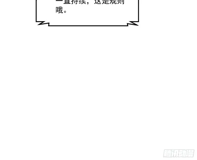 天鲸霸拳的第一场比赛 第84页