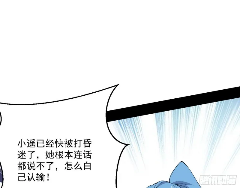 天鲸霸拳的第一场比赛 第85页