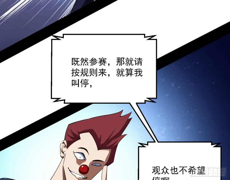 天鲸霸拳的第一场比赛 第87页