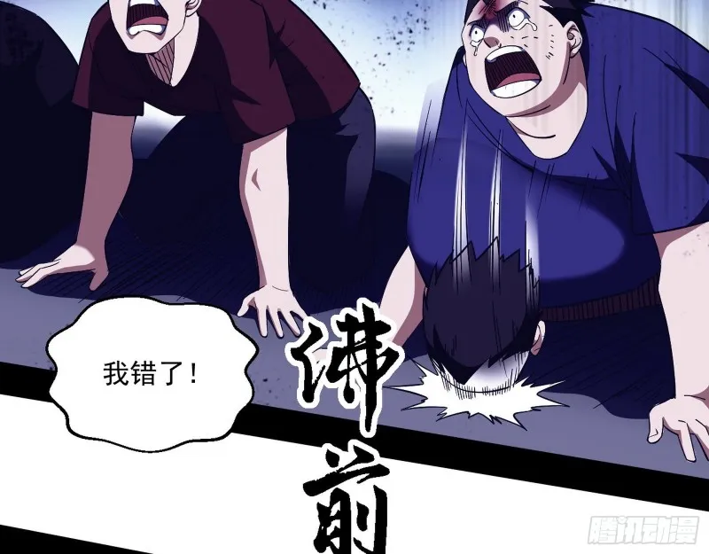 天鲸霸拳的第一场比赛 第99页