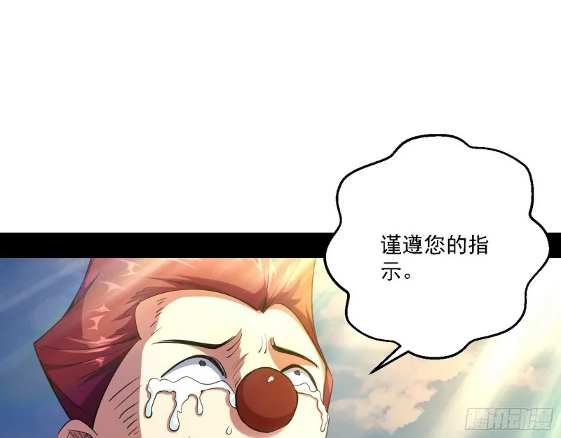 天鲸霸拳的第一场比赛 第104页