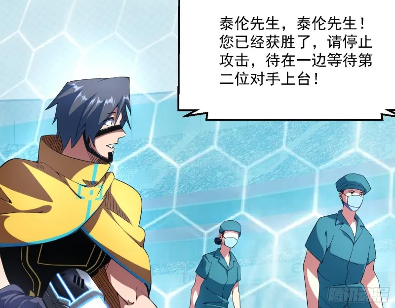 天鲸霸拳的第一场比赛 第106页
