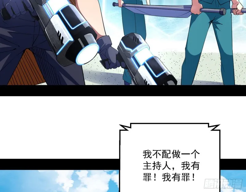 天鲸霸拳的第一场比赛 第107页