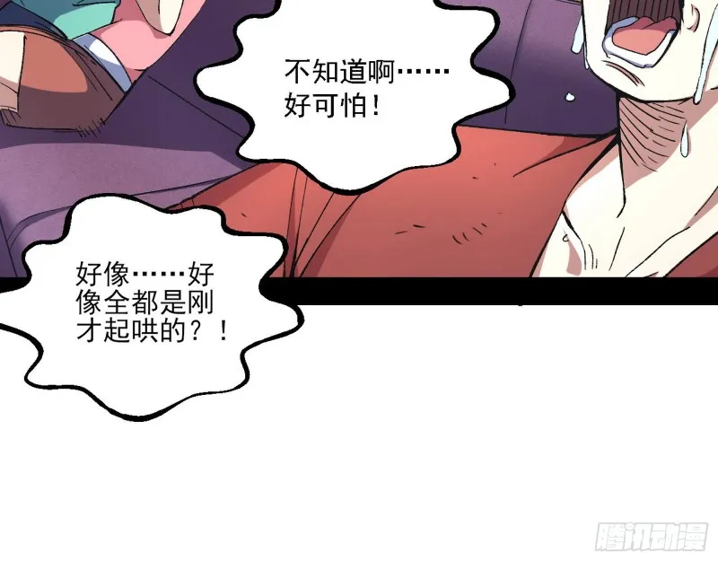 天鲸霸拳的第一场比赛 第115页