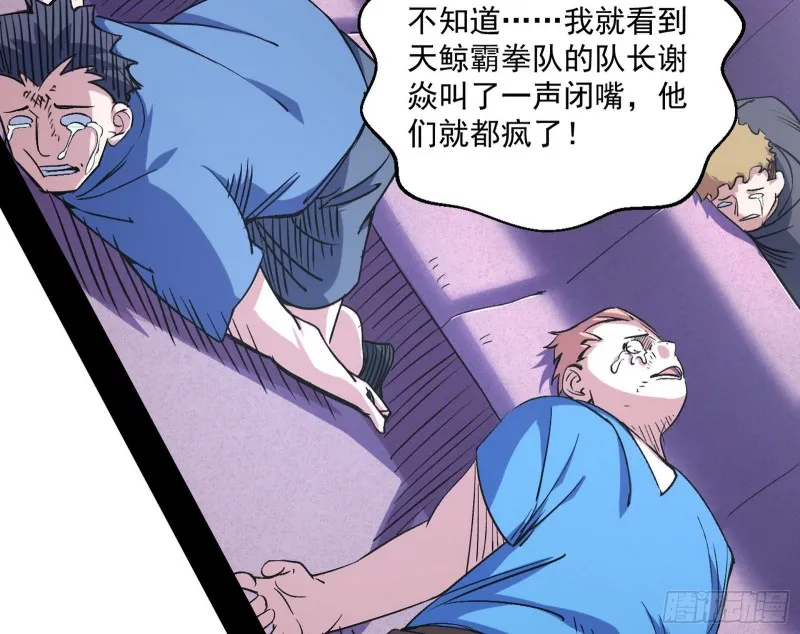 天鲸霸拳的第一场比赛 第124页