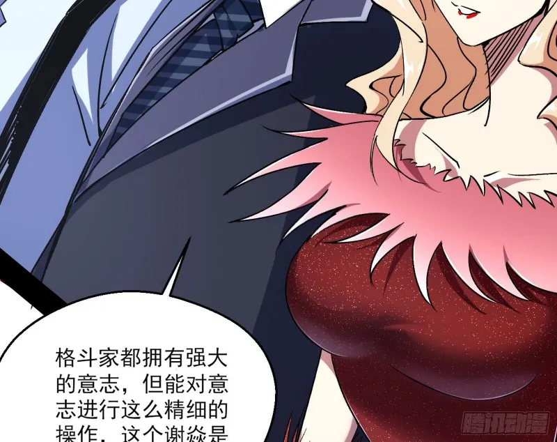 天鲸霸拳的第一场比赛 第127页