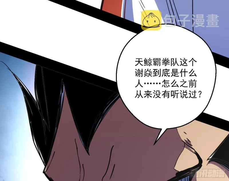 天鲸霸拳的第一场比赛 第130页