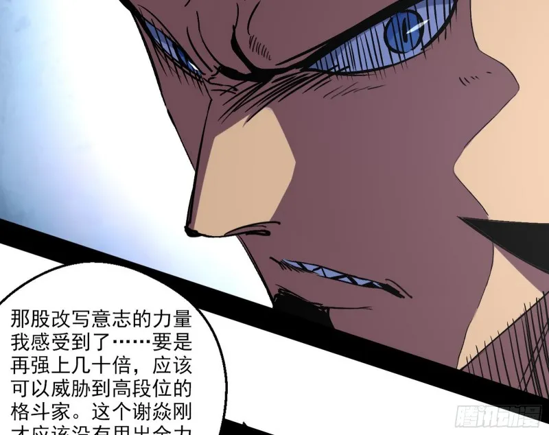 天鲸霸拳的第一场比赛 第131页