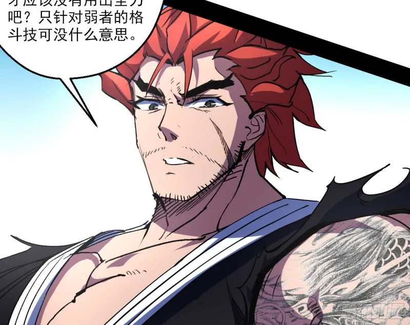 天鲸霸拳的第一场比赛 第132页