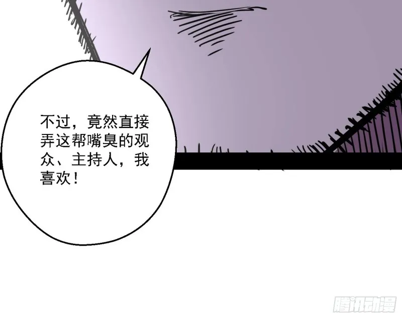 天鲸霸拳的第一场比赛 第134页