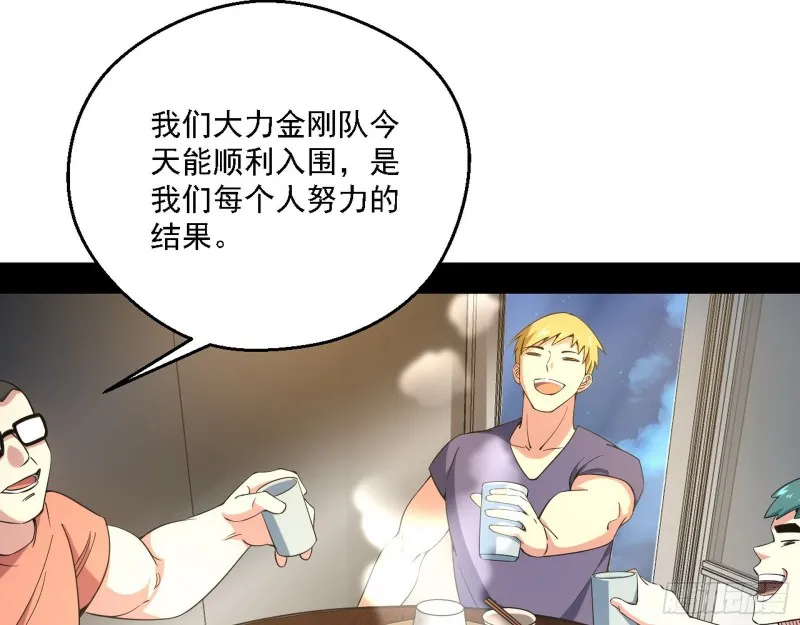 登门拜访 第5页