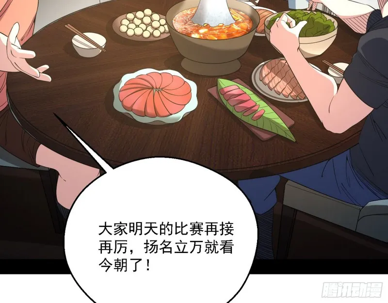 登门拜访 第6页