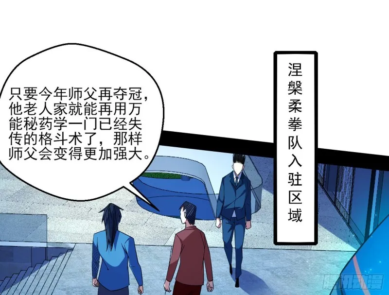 登门拜访 第21页