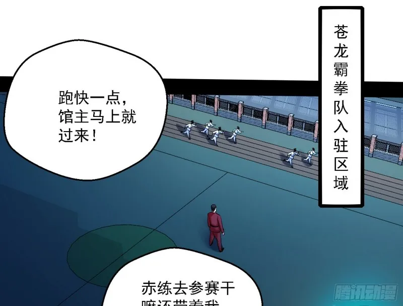 登门拜访 第23页