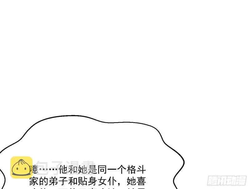 登门拜访 第27页