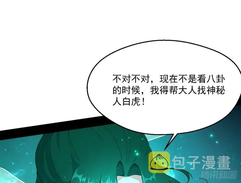 登门拜访 第30页
