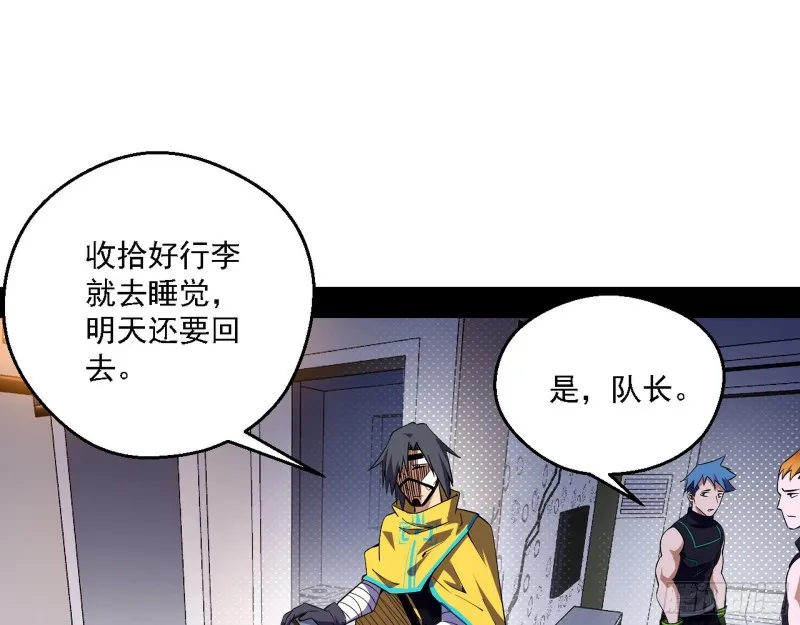 登门拜访 第37页