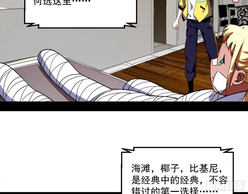 登门拜访 第57页